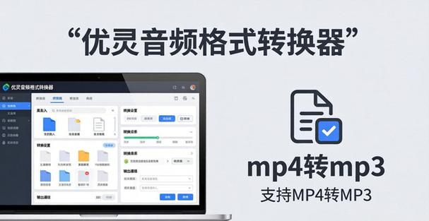 mp4转mp3免费