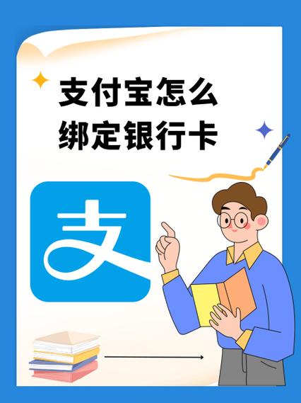 支付宝绑定几张卡最好
