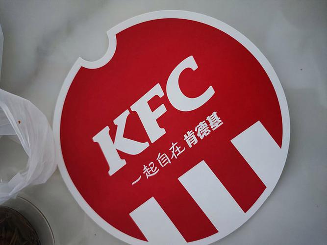 肯德基app怎么退款兑换券