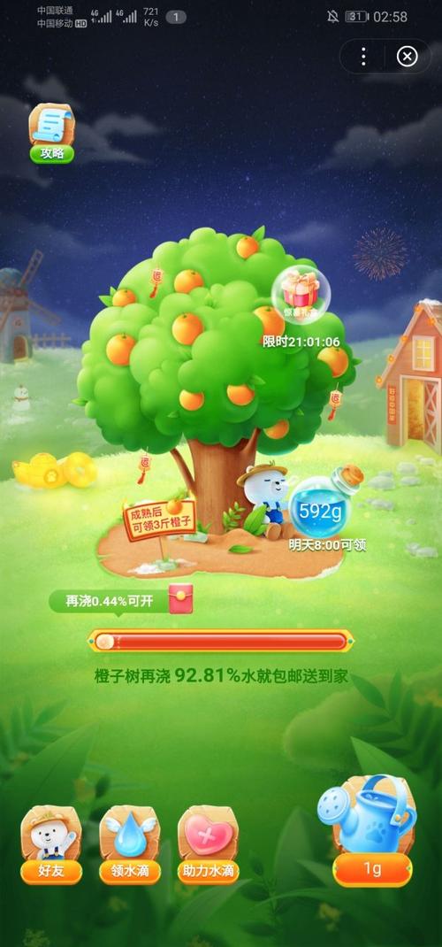 星球果园红包版