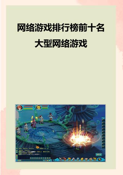 2021端游排行榜前十名网络游戏