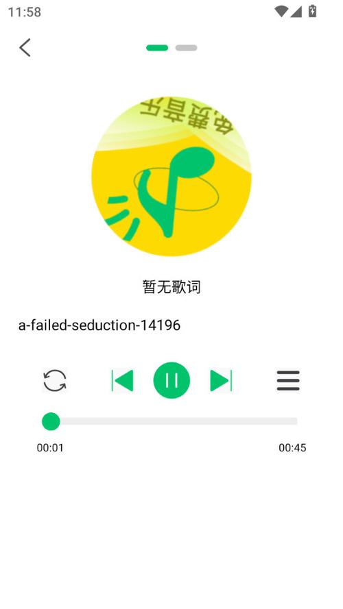 音乐平台免费听歌