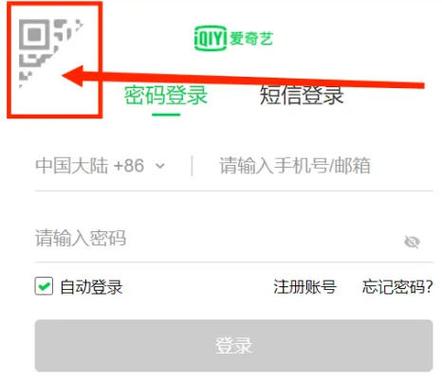 爱奇艺会员账号可以登录几个手机
