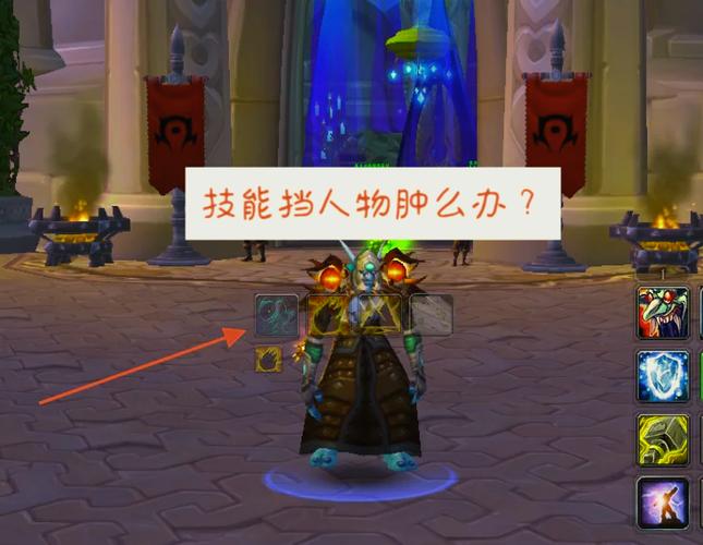 魔兽世界怀旧服怎么调整图标大小