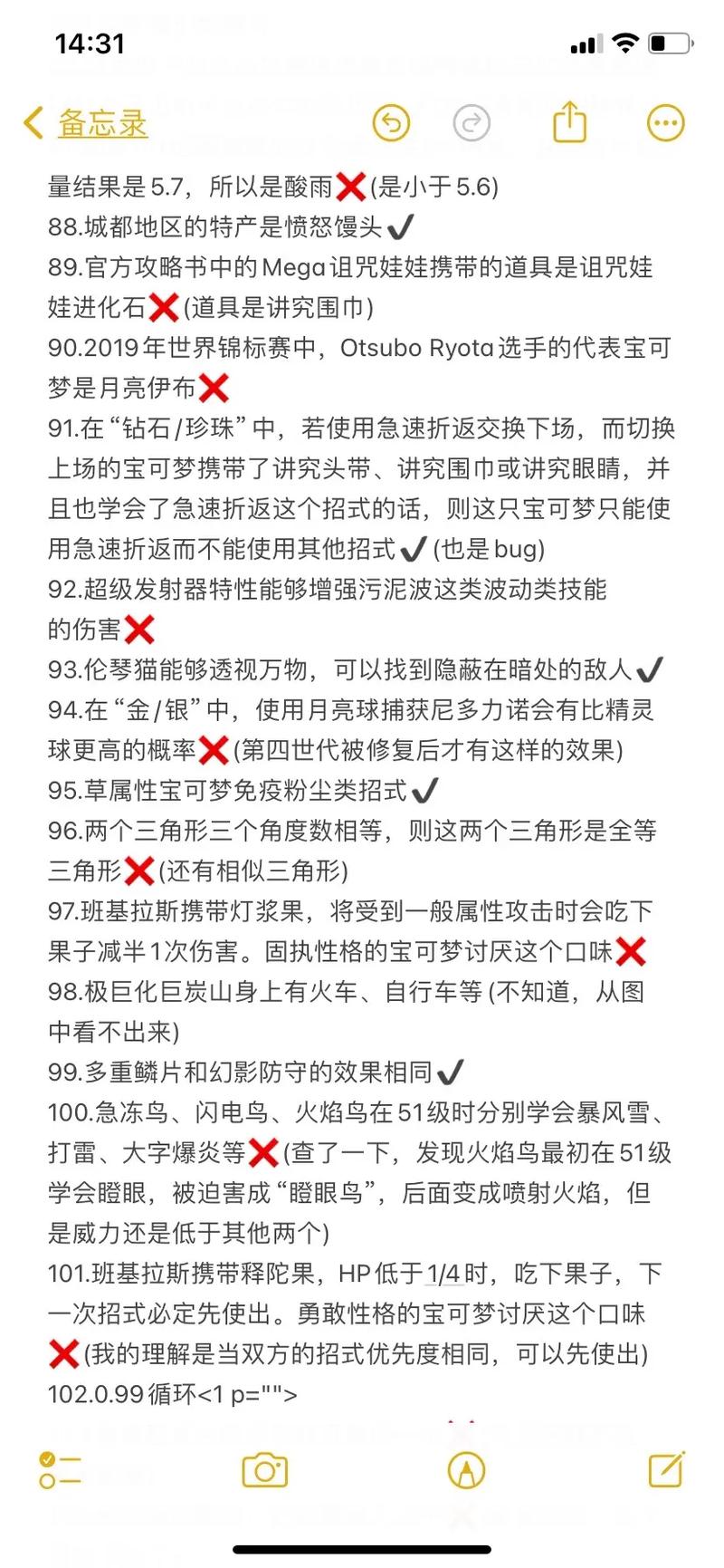 究极绿宝石5.5问题答案