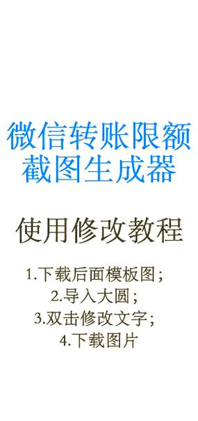 微信截图制作神器免费版