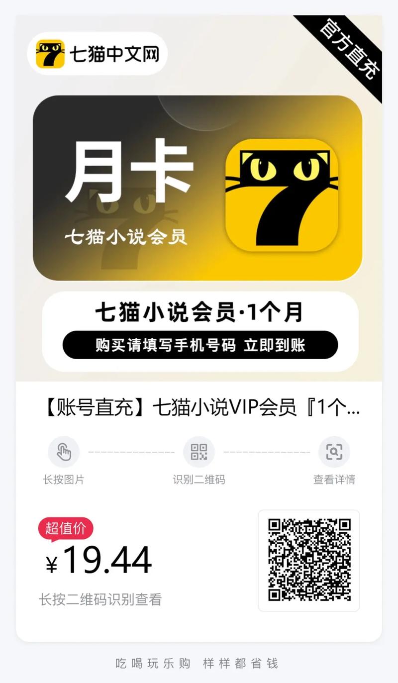 话本小说免费领取会员