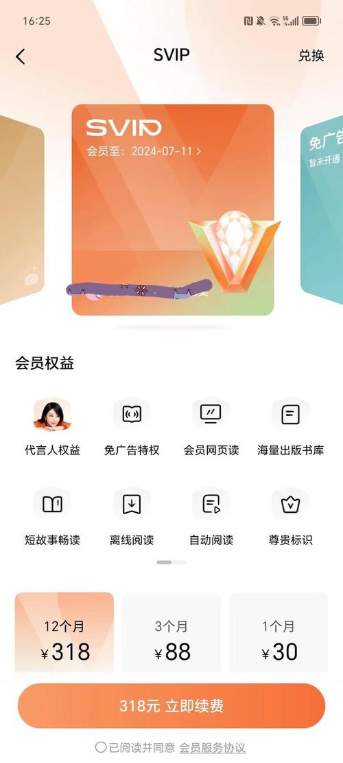 话本小说免费领取会员截图2