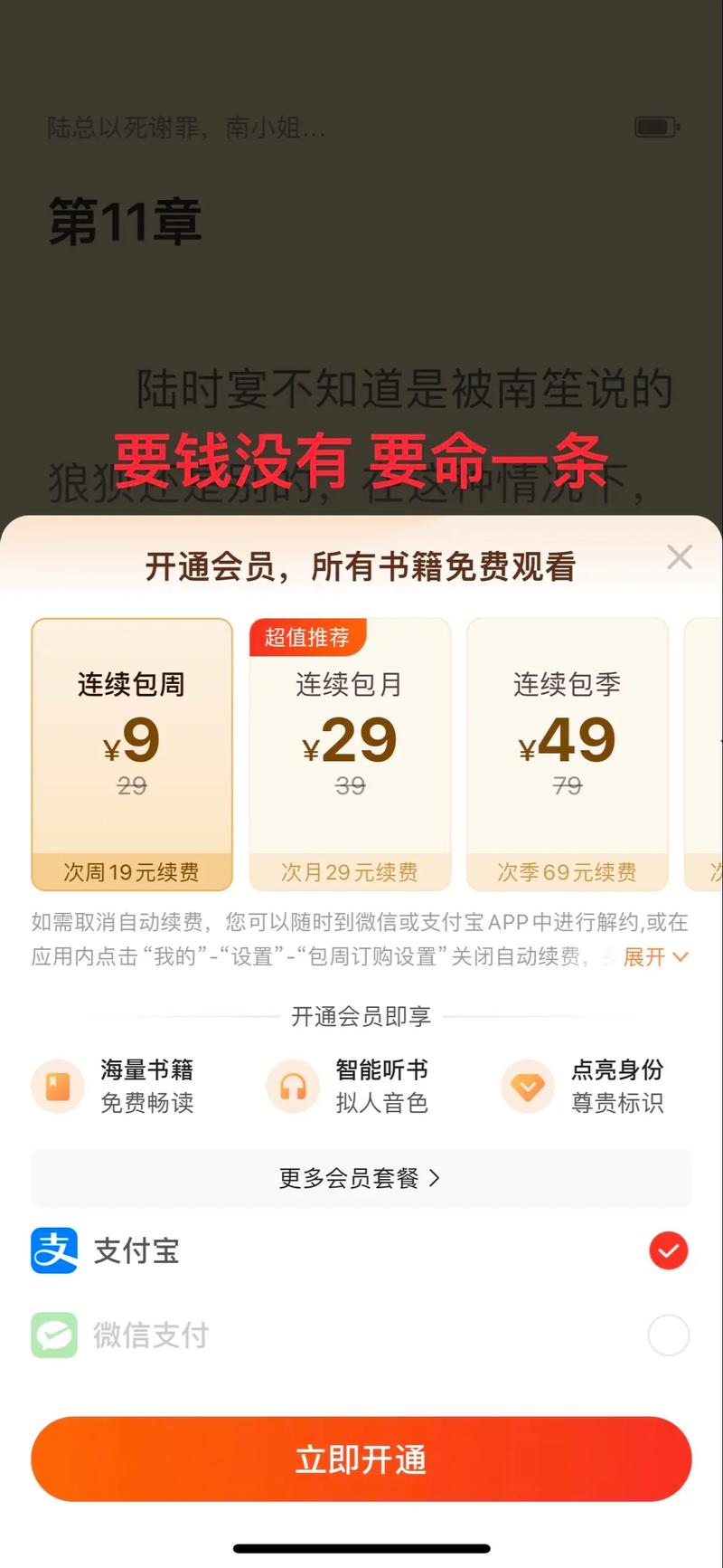 话本小说免费领取会员截图3