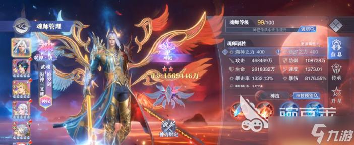 斗罗大陆游戏版