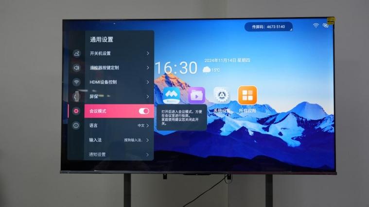 海信电视会员免费永久激活
