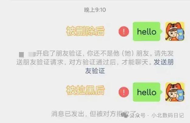 转账如何看出拉黑还是删除