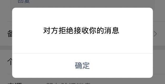 转账如何看出拉黑还是删除截图3