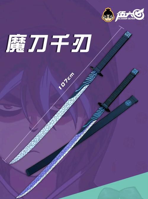 刺客伍六七:魔刀千刃 刺客伍六七:魔刀千刃
