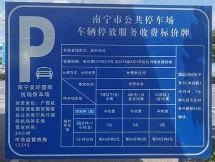 南宁东站到吴圩飞机场打车多少钱