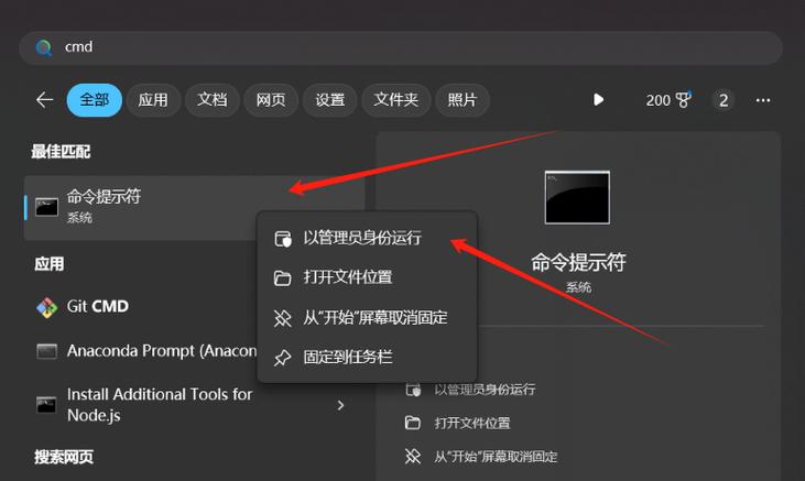 右键找不到管理员身份运行