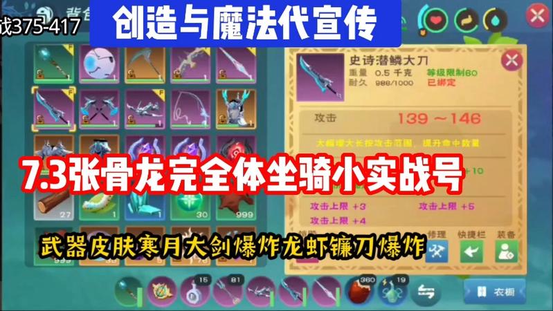 创造与魔法武器品质介绍