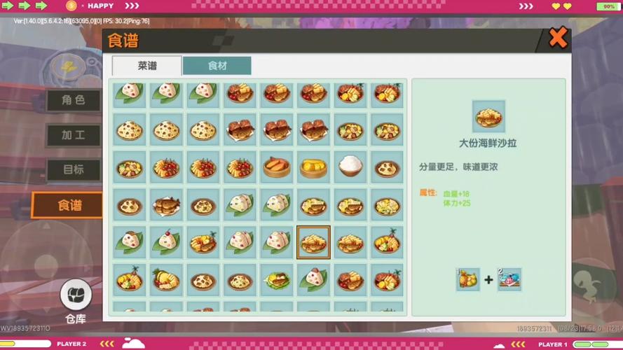 迷你世界食谱2026