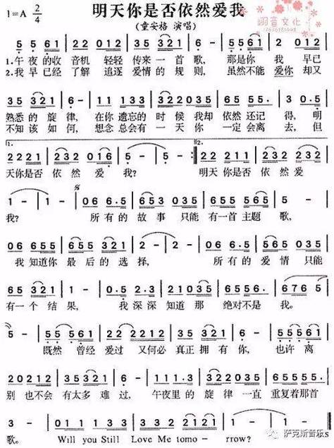 明天你依然爱我歌词(童安格)