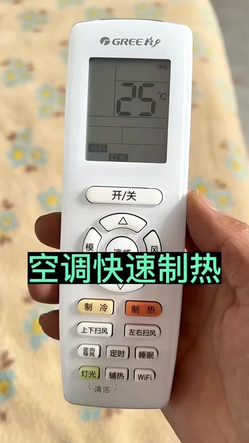 格力空调没遥控器怎么开机
