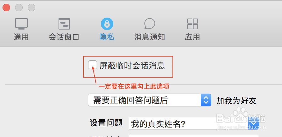 临时会话被对方屏蔽还能发送消息吗