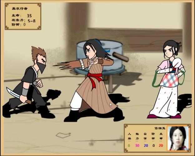 武林外传4399在线游戏