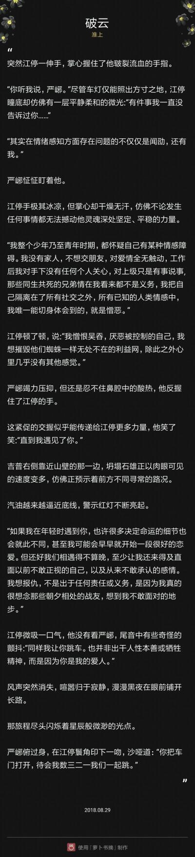 江停严峫什么小说