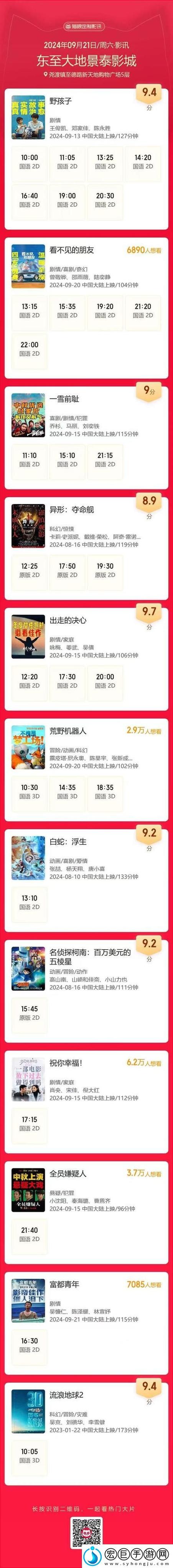 大地电影网第二页在线观看高清
