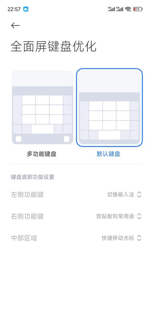 小米手机三键导航
