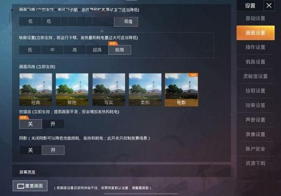 pubg120帧够用吗