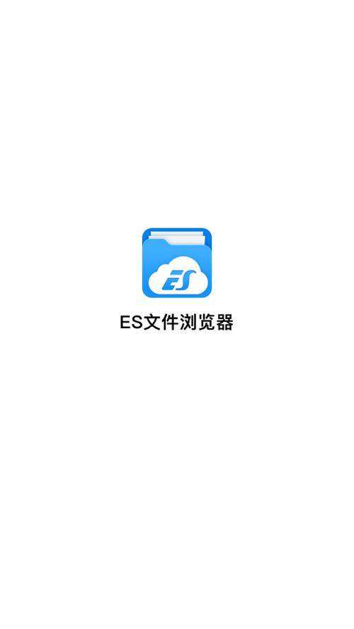 es文件浏览器tv版下载