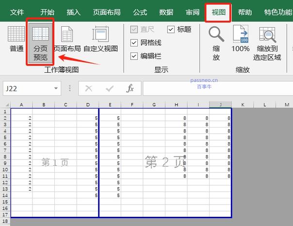 怎么设置excel打印区域