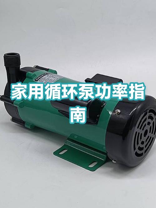 家用循环泵用多大扬程