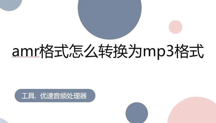如何将内存卡中的歌曲转换为mp3格式