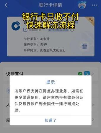 建行手机银行删除账户是什么意思