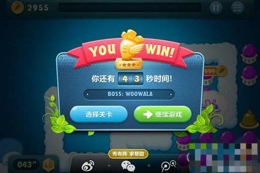 保卫萝卜破解版金币钻石不减反增