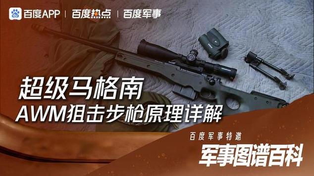 狙击枪正确打枪姿势