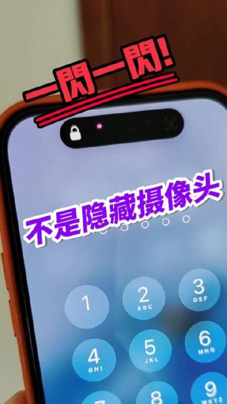 为什么前置摄像头的右边闪着红光