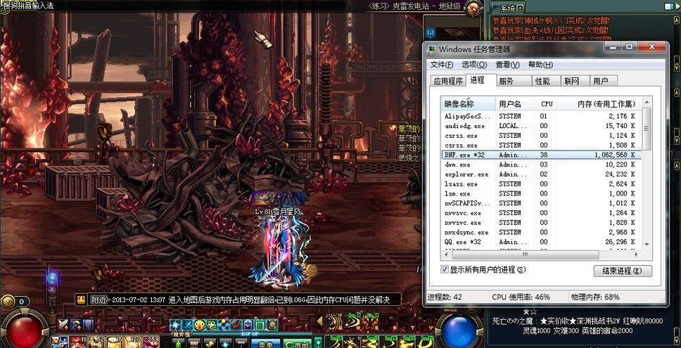 dnf玩着玩着就卡屏了