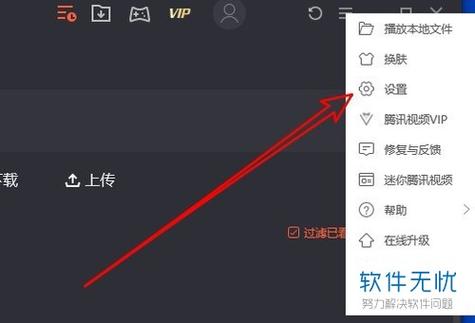 怎么把腾讯视频下载到本地相册