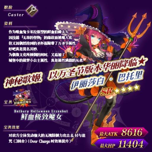 fgo章节一览节数截图2