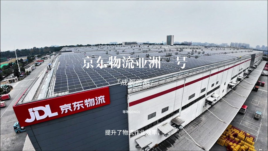 京东自营仓库一览表