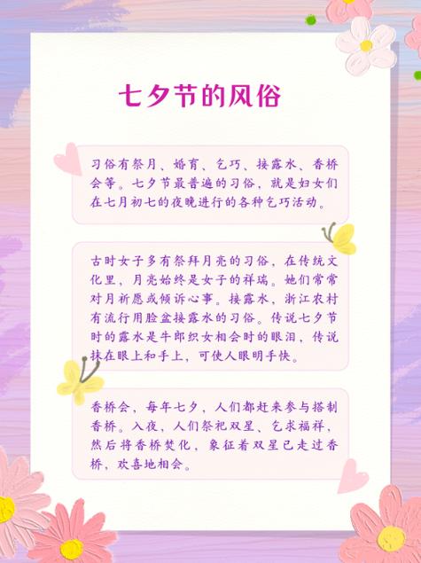 七夕节是什么意思? 七夕节是什么意思?