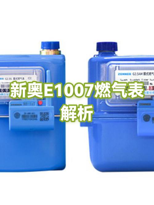 新奥燃气app下载官网