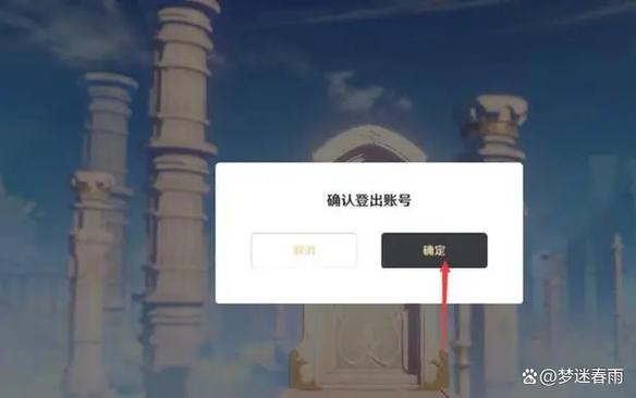 原神号怎么换绑手机号截图2