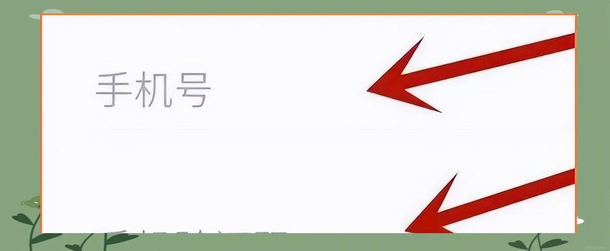 原神号怎么换绑手机号截图3