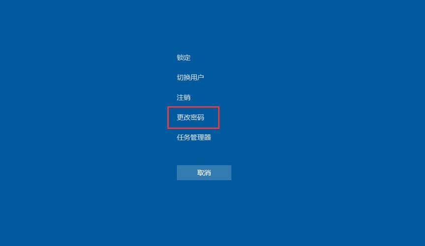 笔记本电脑更改密码