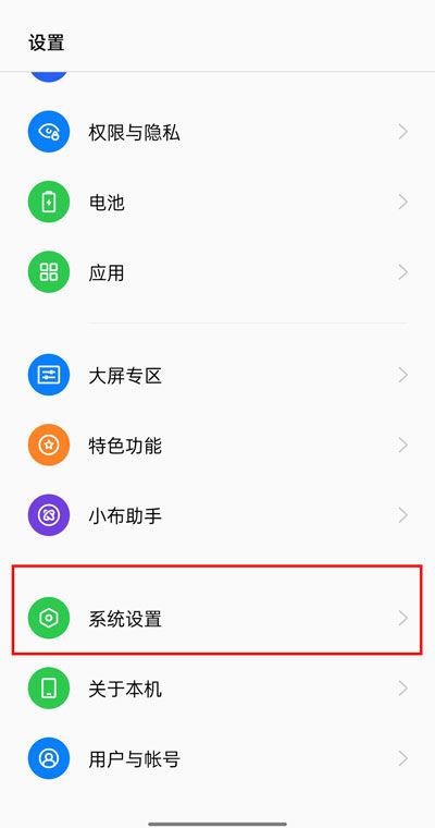 oppo手机怎么关闭缩放功能