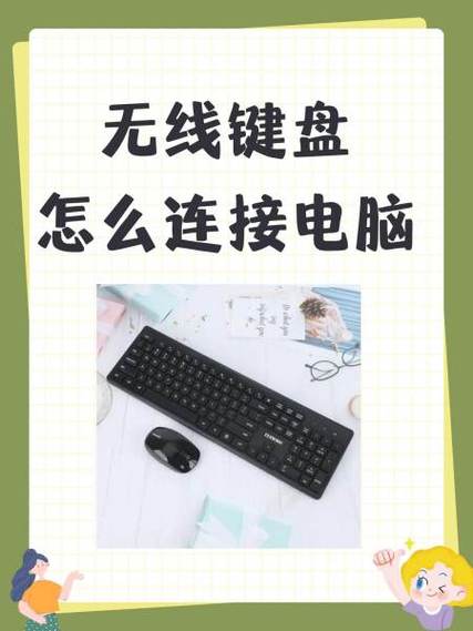 惠普蓝牙键盘怎么连接电脑
