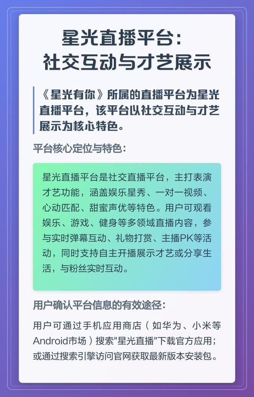 星光直播停播原因
